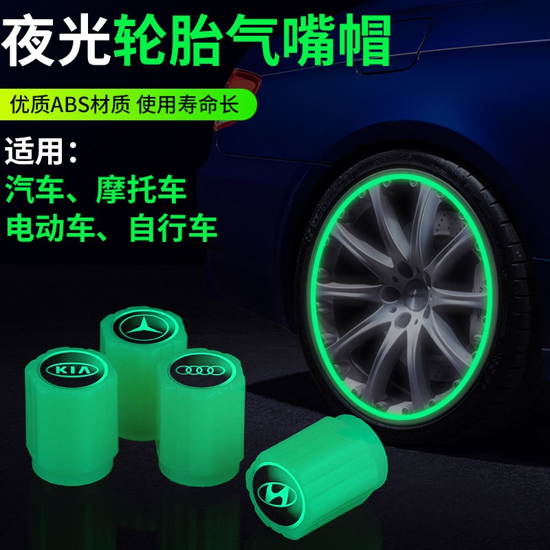 Set 4 Nắp Van Lốp Xe Ô Tô Dạ Quang Phát Sáng Cho Hãng Xe Mercerdes, BMW, Audi, Hyundai, Mazda,Honda,Kia..
