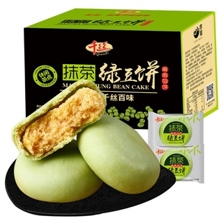 Bánh matcha nhân đậu xanh mung bean cakes