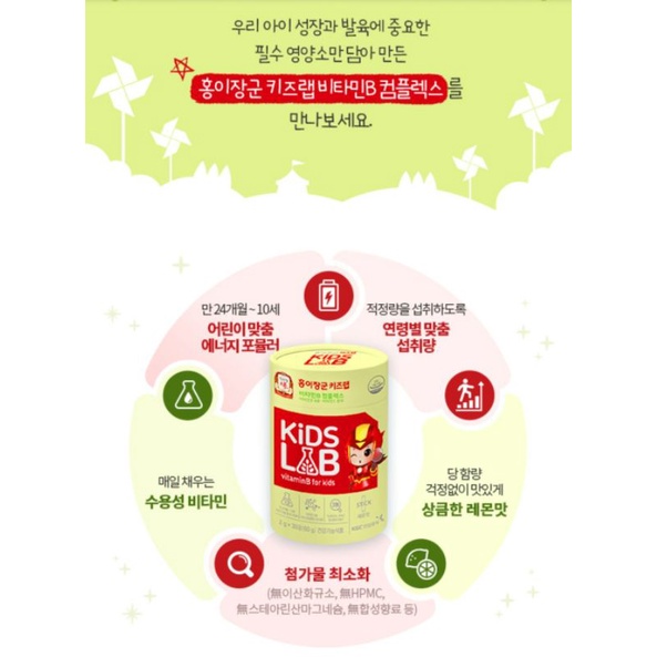Nước hồng sâm Vitamin B cho trẻ em thương hiệu cheong kwan jang KIDS LAB