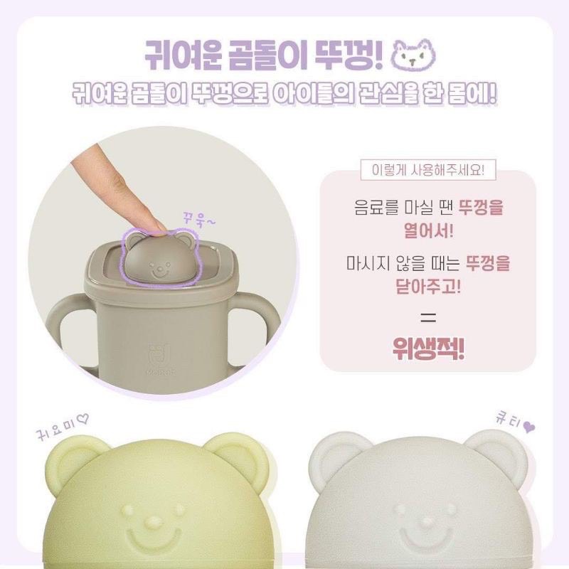 Cốc tập uống nước cho bé -cốc tập uống silicone gấu  Bluemama Hàn Quốc