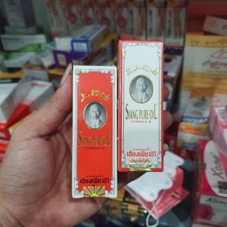 Dầu Gió Siang Pure 25cc Thái Lan ( Trắng , Đỏ - Nội Địa Tem Vàng )