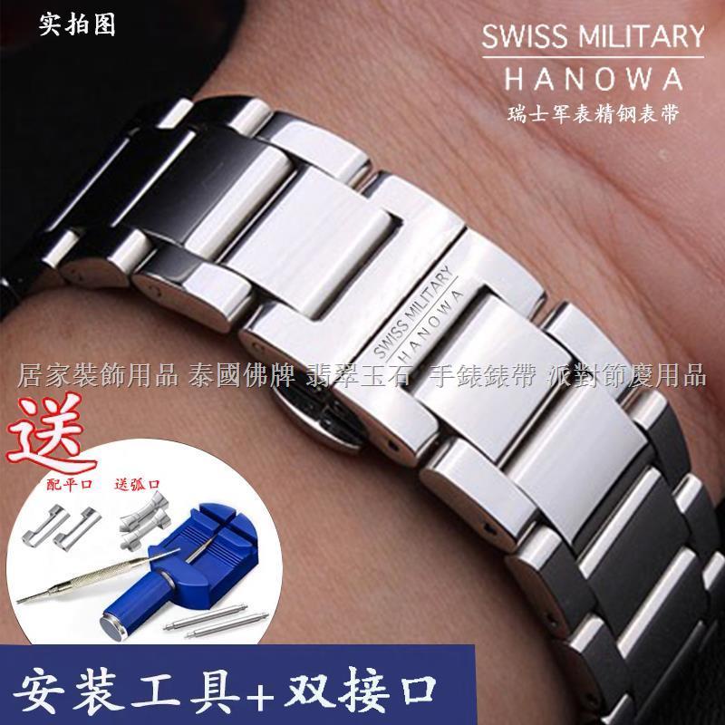 Đồng Hồ Thụy Sĩ Thụy Sĩ Phiên Bản Mới Nhất Năm 2021 Thép Không Gỉ Cứng Cáp Dành Cho Nam