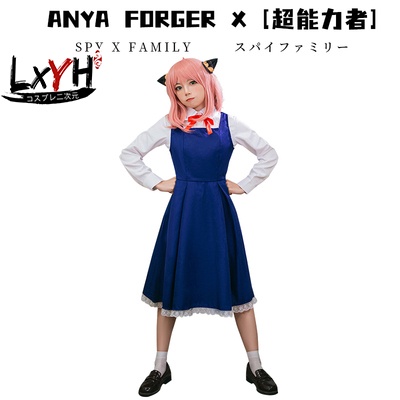 SPY X FAMILY Anya Forger Cosplay trang phục cosplay anime hoạt hình trang phục halloween trang phục dự tiệc