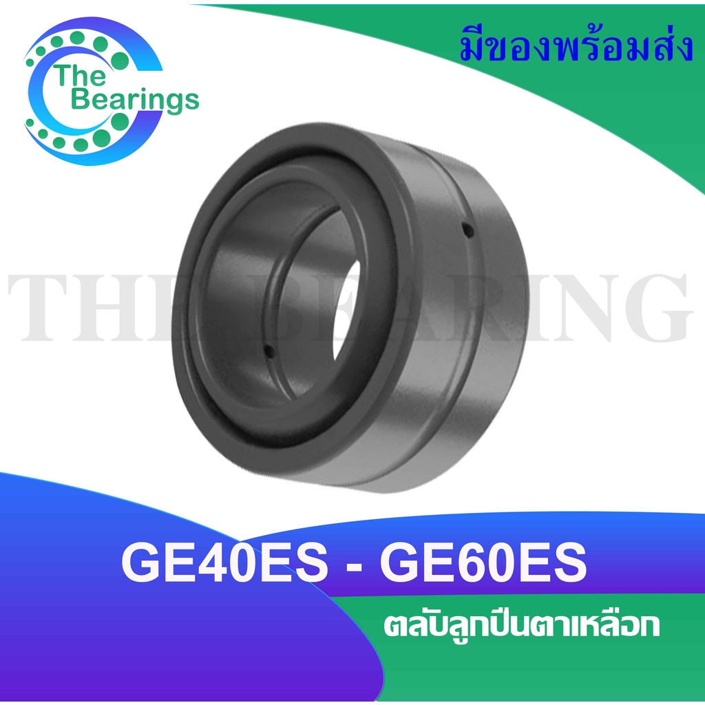 Vòng bi GE40ES GE45ES GE50ES GE60ES (VÒNG BI BÁNH PHUN) GEGE40E GE45E GE50E GE60E GE