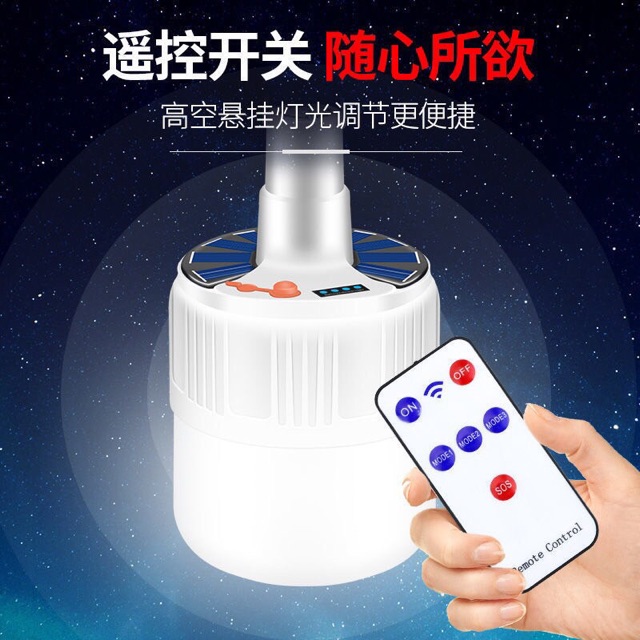 Bóng đèn năng lượng mặt trời 100W siêu sáng có điều khiển