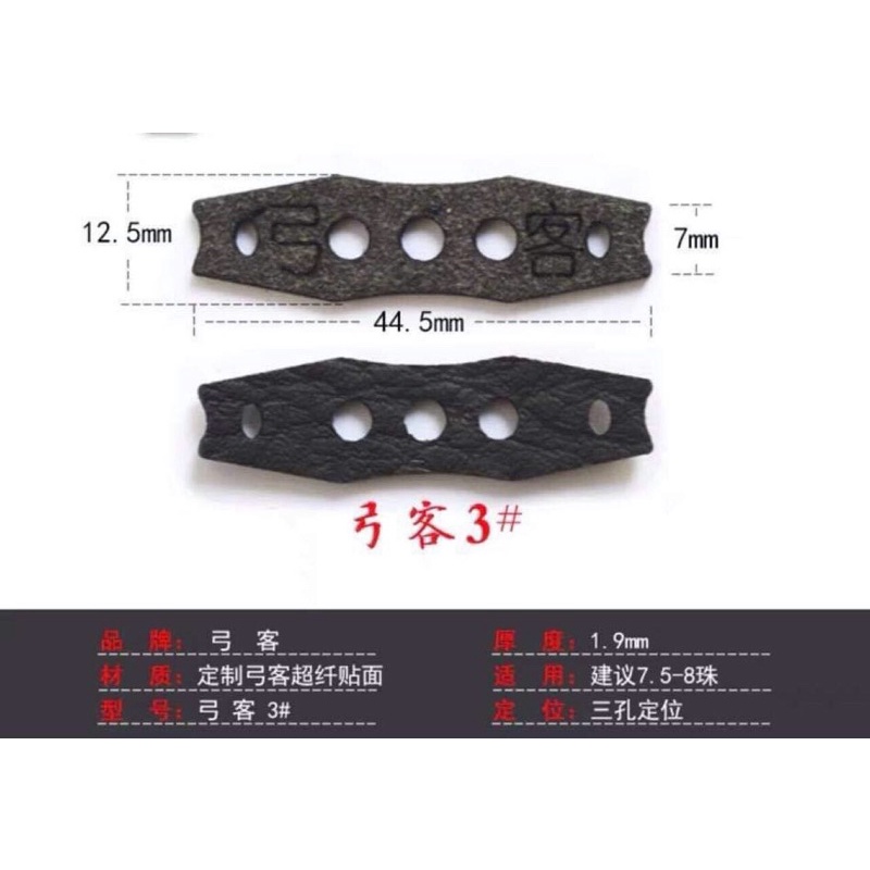 10 Miếng da chữ tàu nâu, da buộc dây thun