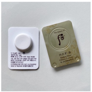 Vỉ cao nám Whoo Radiant White Ultimate Corrector