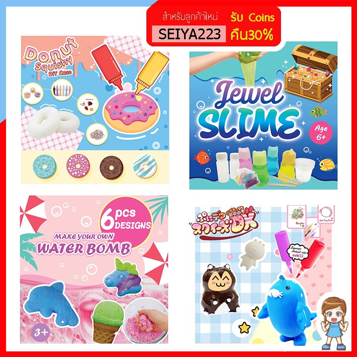 D070 (SEIYA DIY KIT SET) squishy Trang trí bom tắm Slime Làm hoạt động giải trí Tăng cường phát triể