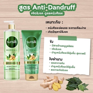 Gội/Xã Sunsilk Herbal Fusion Thái Lan