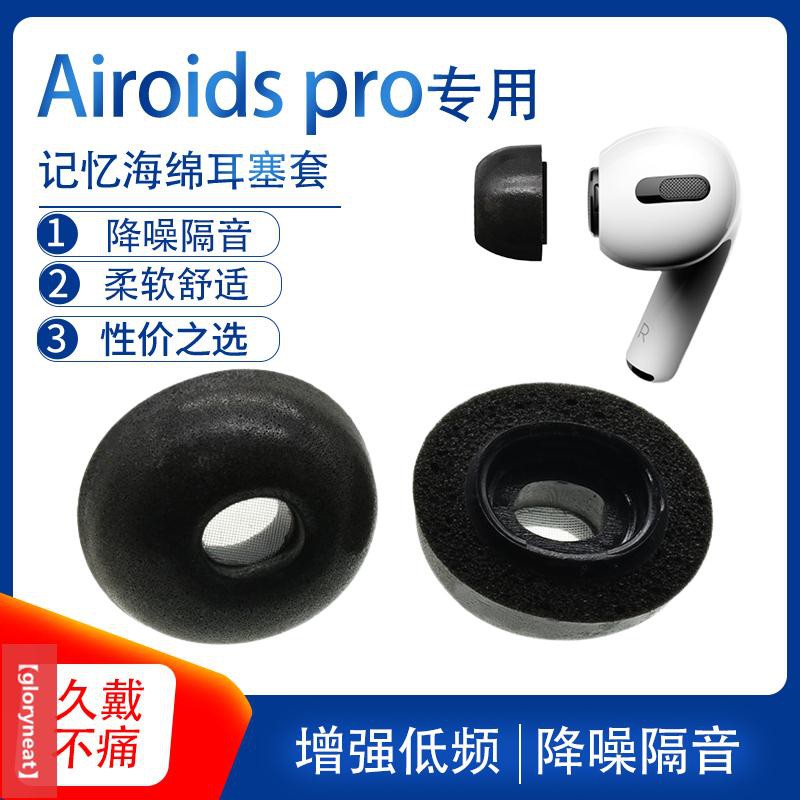 Nút Bọc Đầu Tai Nghe Hình Bọt Biển Cho Airpods Pro Airpods3