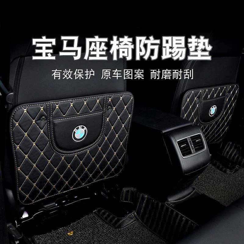 Đệm lót bảo vệ lưng chống đạp gắn ghế ngồi xe hơi Bmw New 3 Series 5 Series 1 Series X1X3 X 5