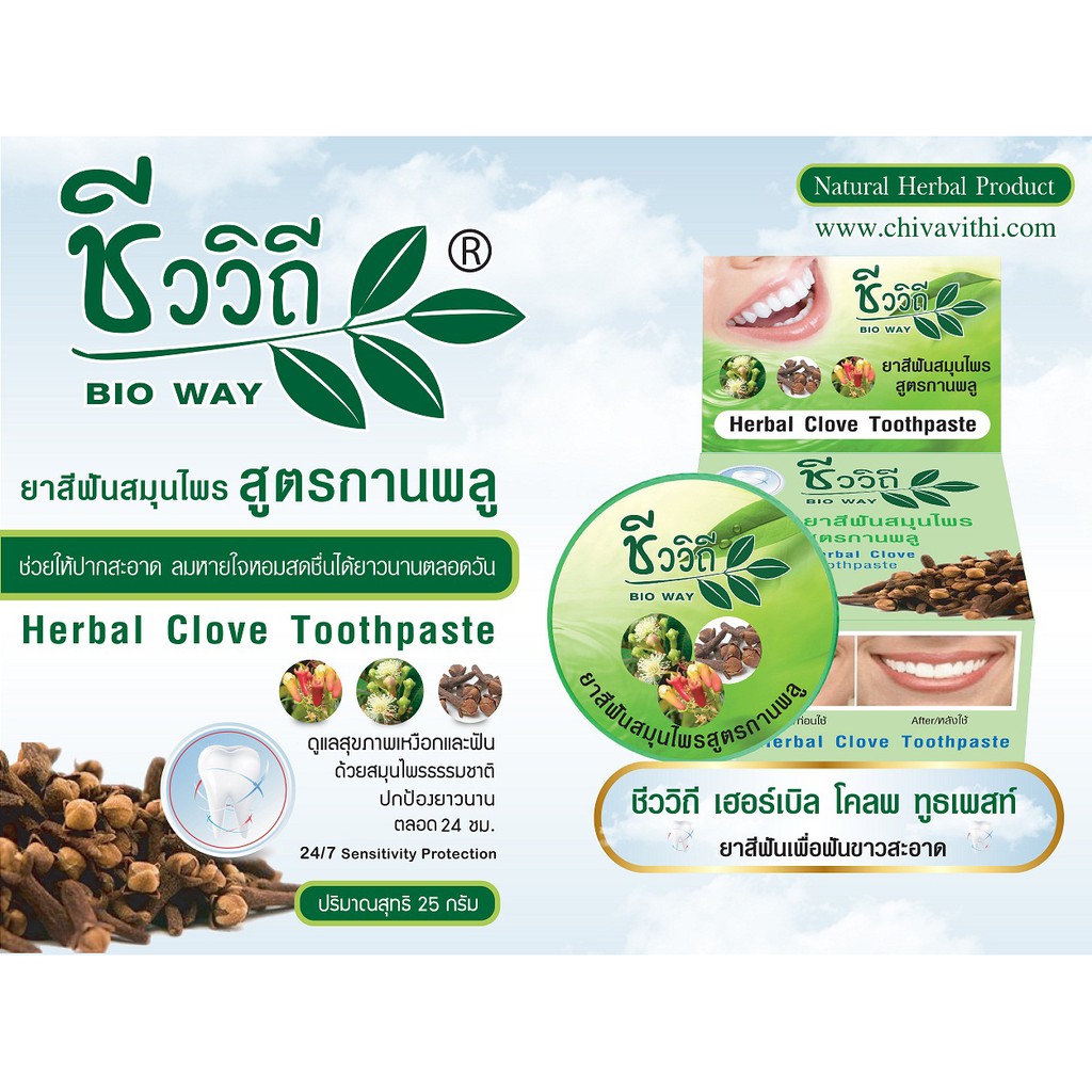 Kem Tẩy Trắng Răng BIO WAY HERBAL 25g