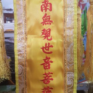 Tràng phan - Bảo cái