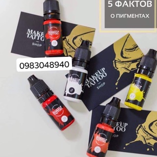 Mực xăm Nga Makeup