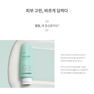 Dr.G Brightening Peeling Gel 120g
