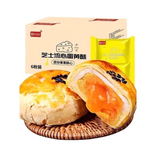 Bánh trứng phô mai tan chảy ngàn lớp