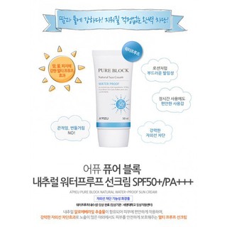 Kem chống nắng a'pieu waterproof sun cream spf50+/pa+++