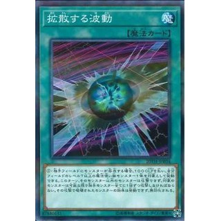 [ Zare Yugioh ] Lá bài thẻ bài Yugioh 20TH-JPB04 - Diffusion Wave-Motion - Normal Parallel Rare