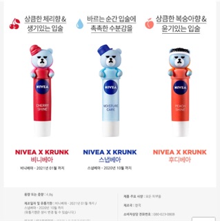Son dưỡng NIVEA X KRUNK Nivea Krunk (Không Vỏ)