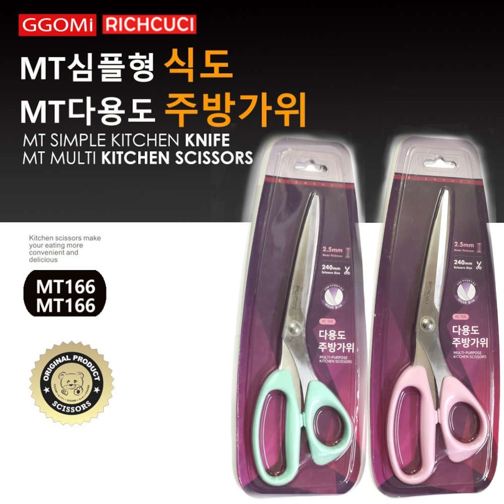 Kéo cắt thịt nướng đa năng 24cm GGomi Richcuci Hàn Quốc RC105 (giao màu ngầu nhiên)