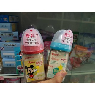 Bình sữa pigeon 160 ml nội địa Nhật