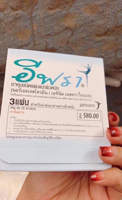 Miếng dán tránh thai hàng xách tay