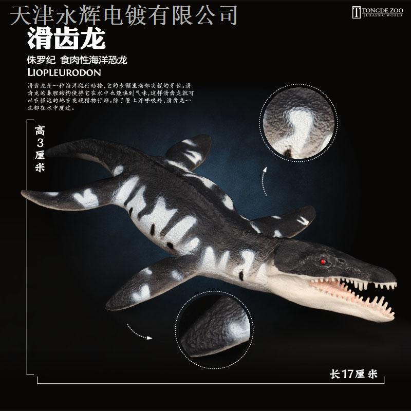 ▼Mô Hình Khủng Long Mosasaurus Độc Đáo Sống Động Cho Bé