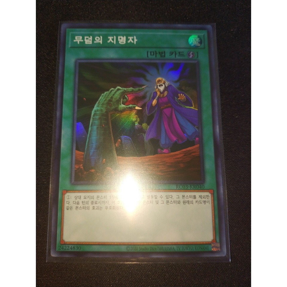 Thẻ bài Yugioh - OCG - Called by the Grave / RC03-KR040'