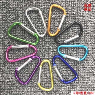 Móc Khóa Treo - Chữ D - Carabiner