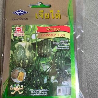 BÍ ĐỎ CỦ LẠC THÁI LAN F1