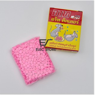 Thuốc diệt chuột ars rat killer thái lan hiệu quả cho cả đàn