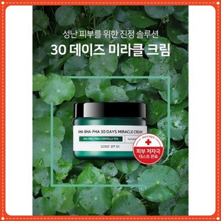 KEM TRỊ MỤN / SOME BY MI / Kem dưỡng AHA-BHA-PHA 30day miracle cream 60g (dạng hũ)