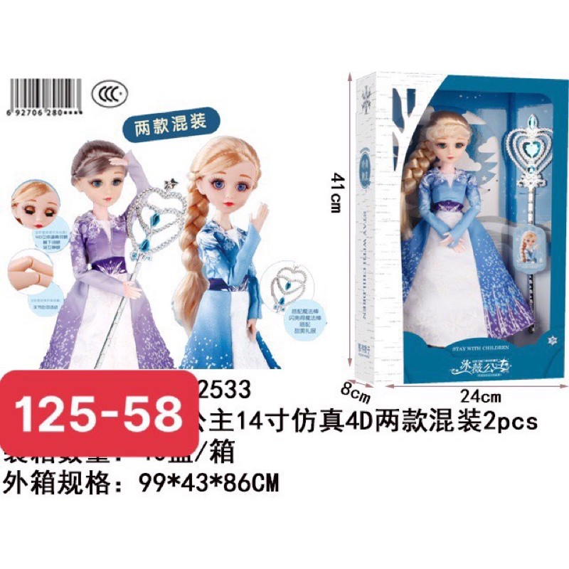 (Hàng cao cấp new) Búp bê Elsa 5D Nữ Hoàng Băng Giá