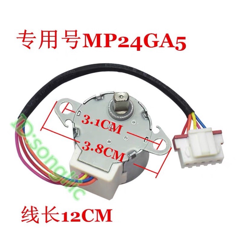 MP24GA Motor đão máy lạnh Midea và các hãng dùng chung loại MP24GA