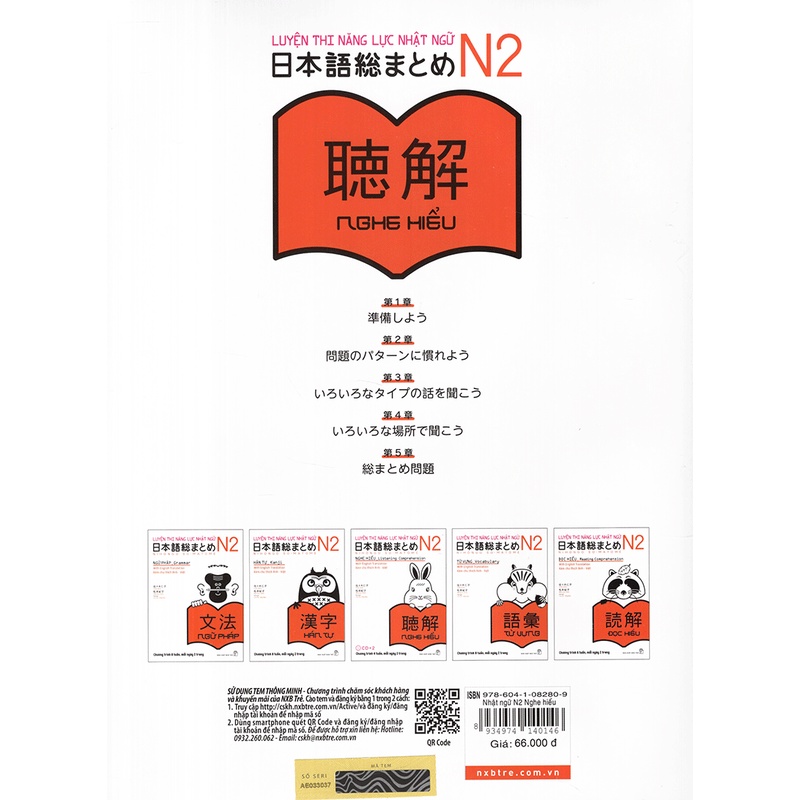 Sách tiếng Nhật - Luyện Thi Năng Lực Nhật Ngữ N2 - Nghe Hiểu (Kèm CD)