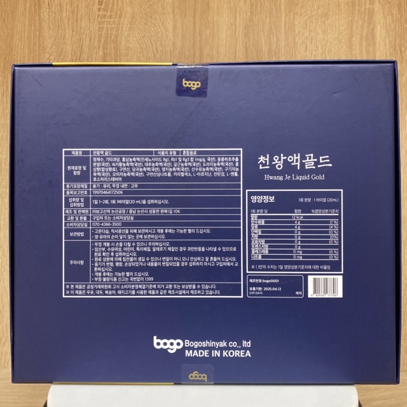 Tinh Chất Đông Trùng Hạ Thảo Bogo Hàn Quốc  Hộp 20ml X 20 Ống