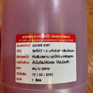 Nước rửa xe Superfast