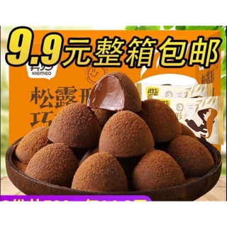 Kẹo socola tết