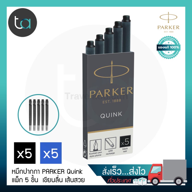 Gói mực ống dài Parker Quink gồm 5 màu xanh đen [TA thực sự rẻ]