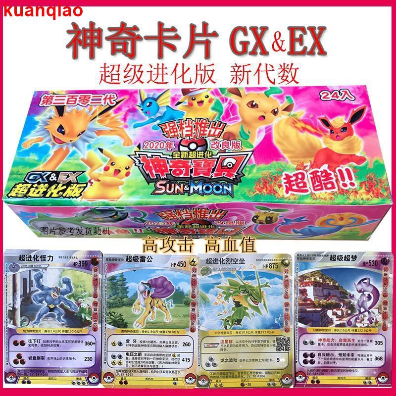 Pokémon card baby evolution elf card GX super evolution version pichu super dream improved version c