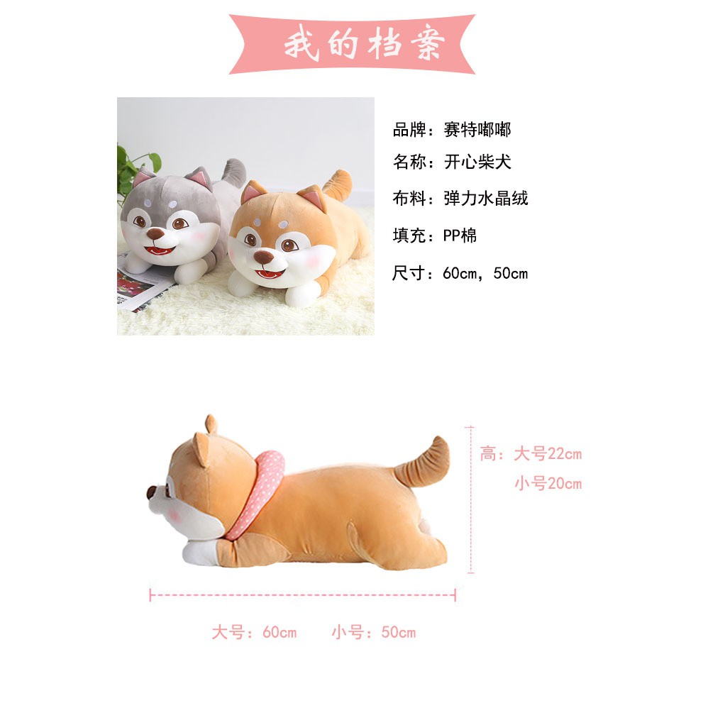 Thú Nhồi Bông Hình Chó Shiba Inu Sáng Tạo