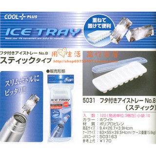 Kết quả hình ảnh cho Khay đá 8 viên có nắp inomata