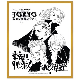 Tokyo Revengers vol 1 đặc biệt