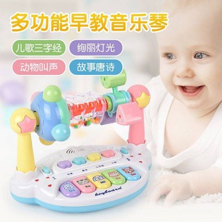 Đồ chơi giáo dục phát nhạc cho bé 0-3 - 6-8 tháng tuổi