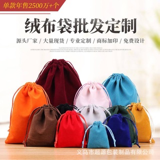 Cảm thấy túi trang sức vải, túi vải fleece, túi vải nhỏ, túi bó, túi đóng gói