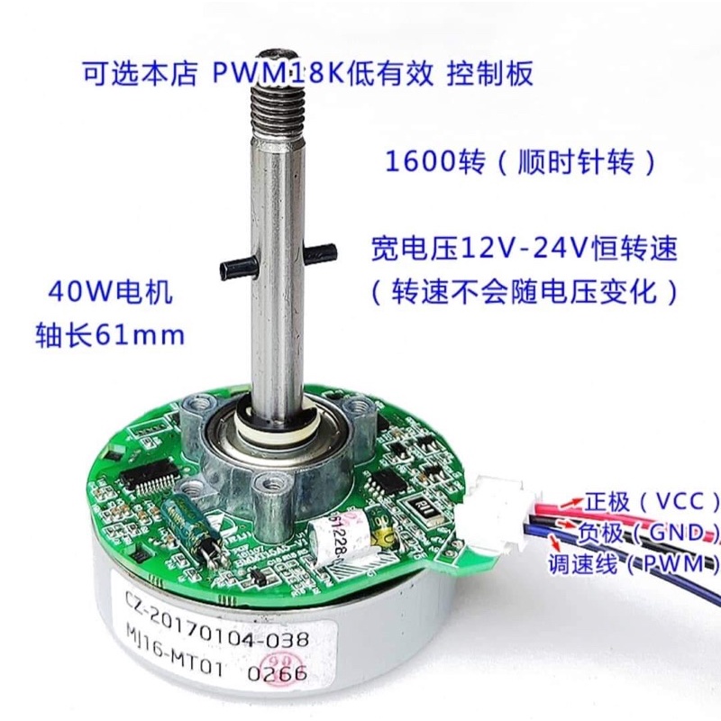 Motor BLDC - Không chổi than 12-24V 40W chế quạt êm và mạnh