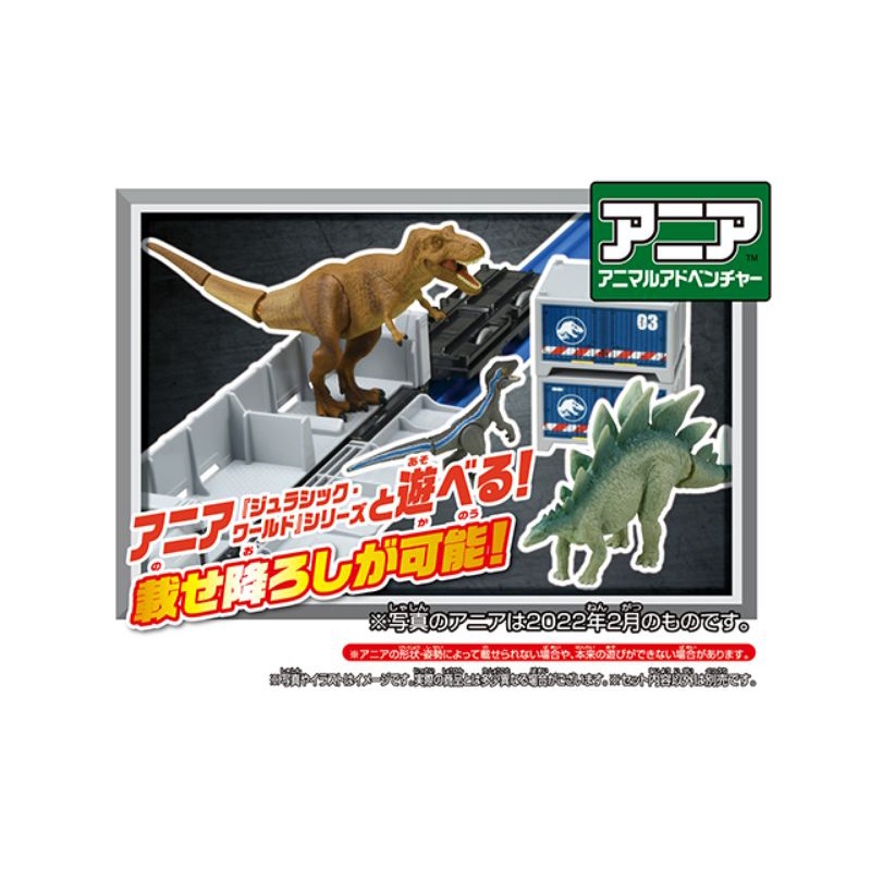 Tàu Takara Tomy chở khủng long và chở hàng kèm 1 khủng long nhỏ + tặng 1 khủng long bất kỳ