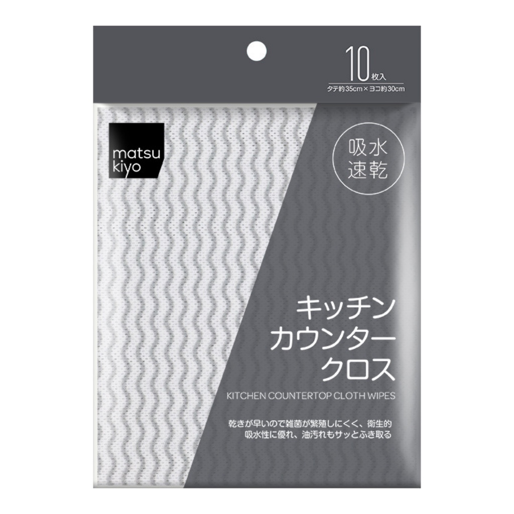 [Mã BMBAU50 giảm 7% đơn 99K] Khăn lau bếp matsukiyo 10 cái