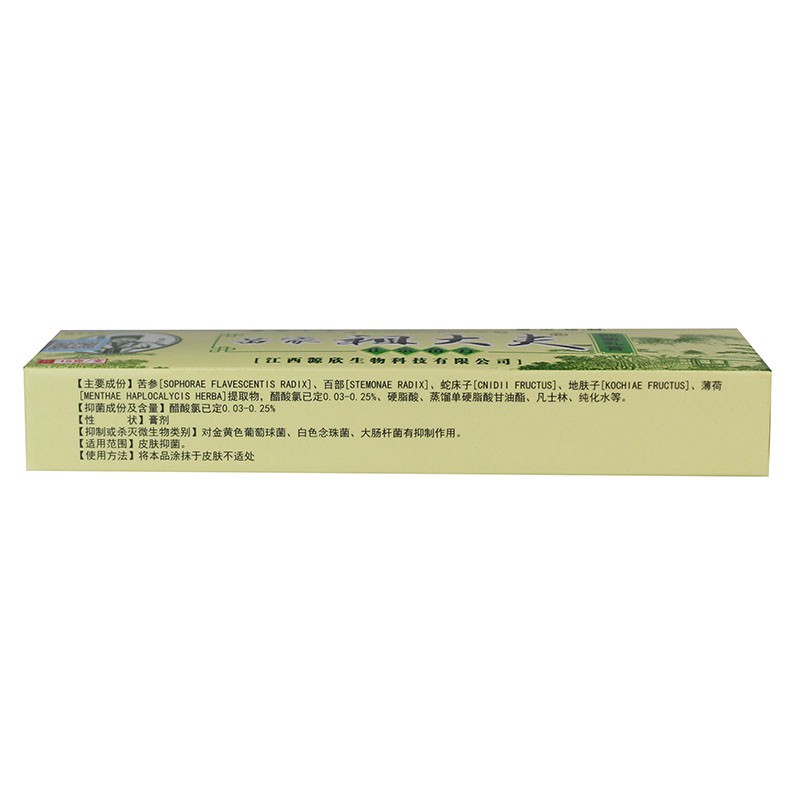 (Bán Buôn Sỉ) Kem bôi ngứa, nấm, vẩy nến, á sừng T2 - #kemboinam