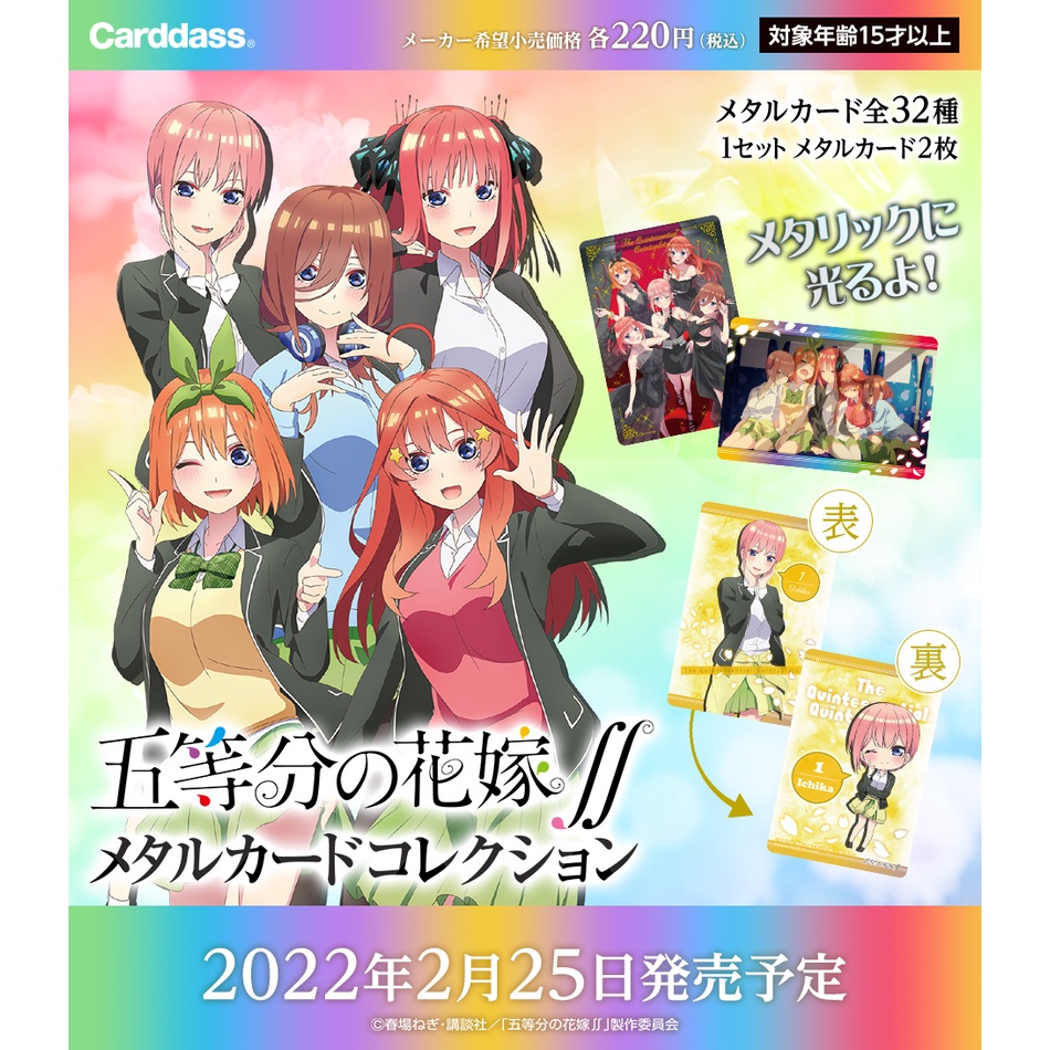 BST Thẻ 5 nàng dâu Gotoubun Bandai MetalCard